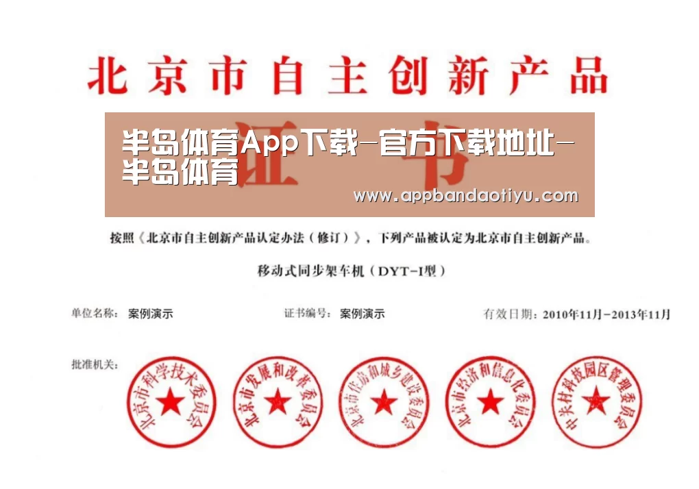 荣誉证书三(图1)