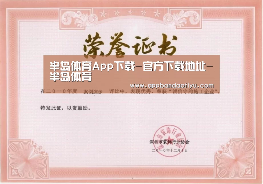 荣誉证书二(图1)