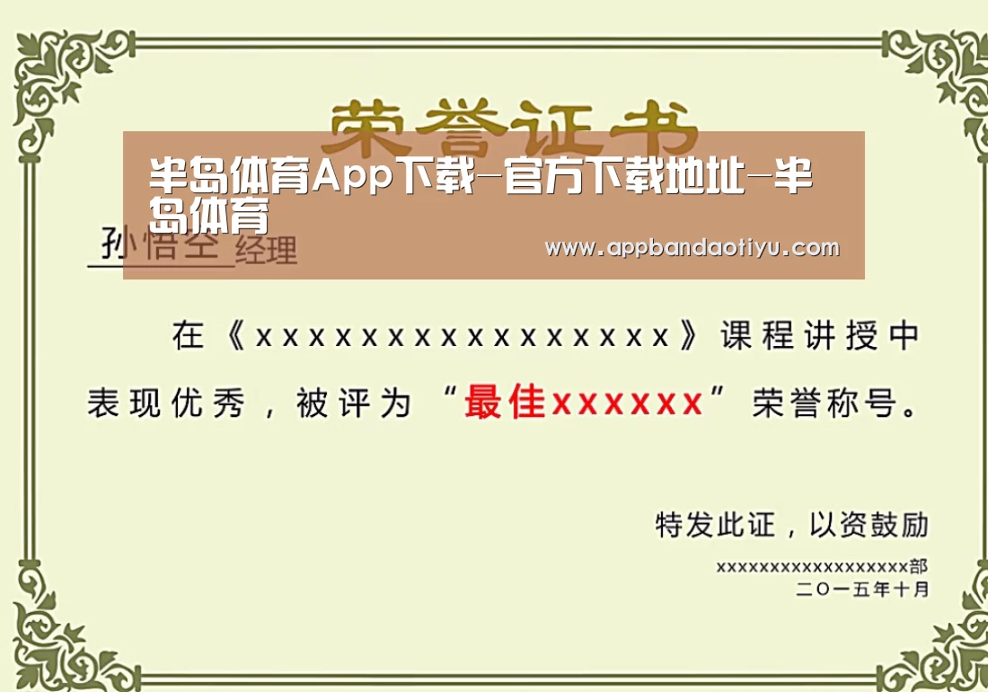 荣誉证书一