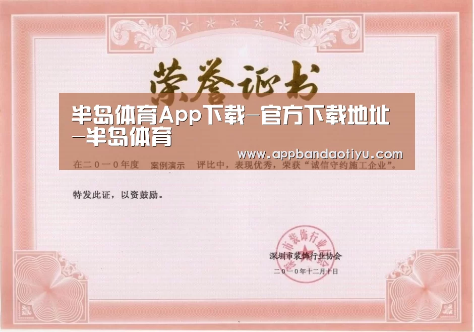 荣誉证书二