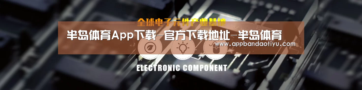 电子元件器械网站模板