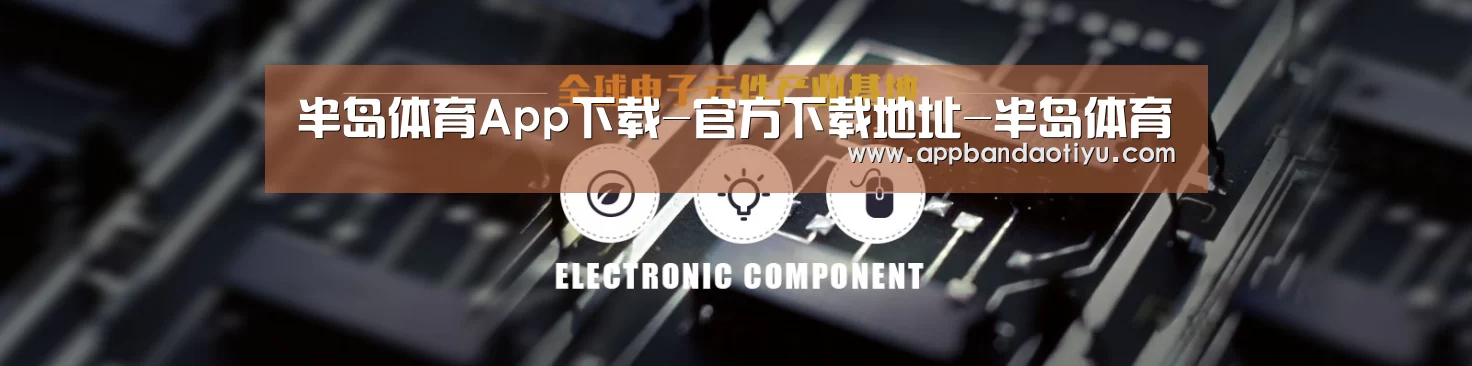 电子元件器械网站模板