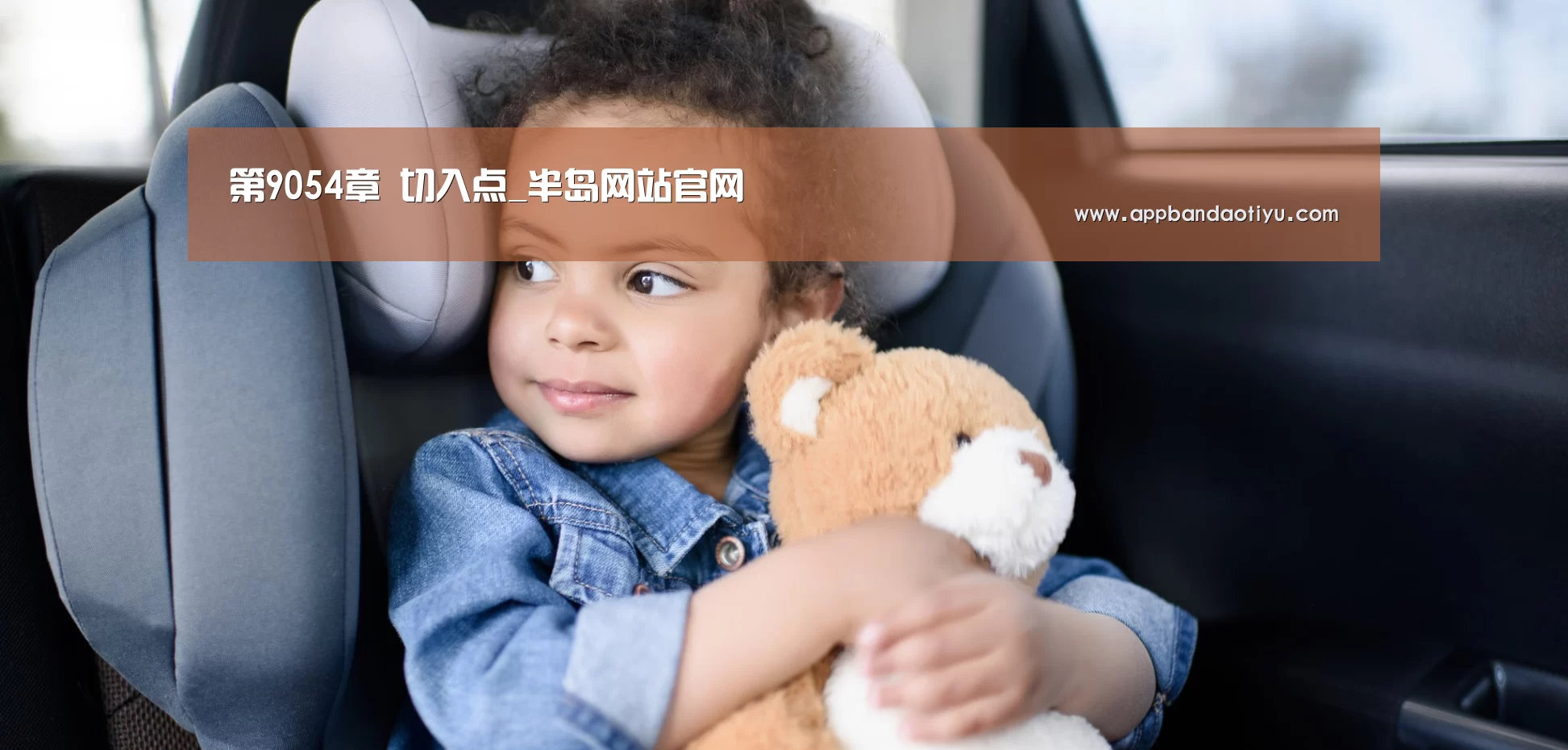 第9054章 切入点_半岛网站官网(图2) 半岛网站官网