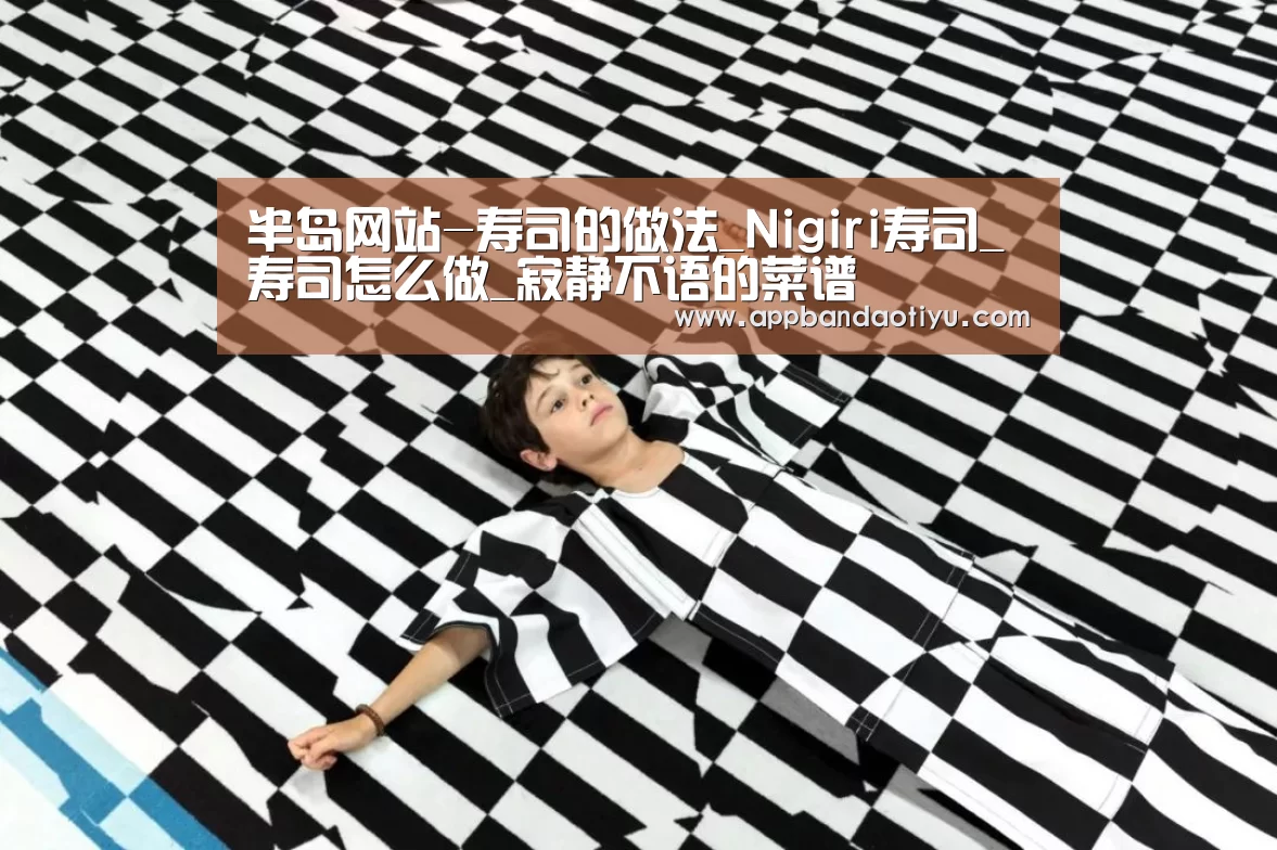 半岛体育官网首页