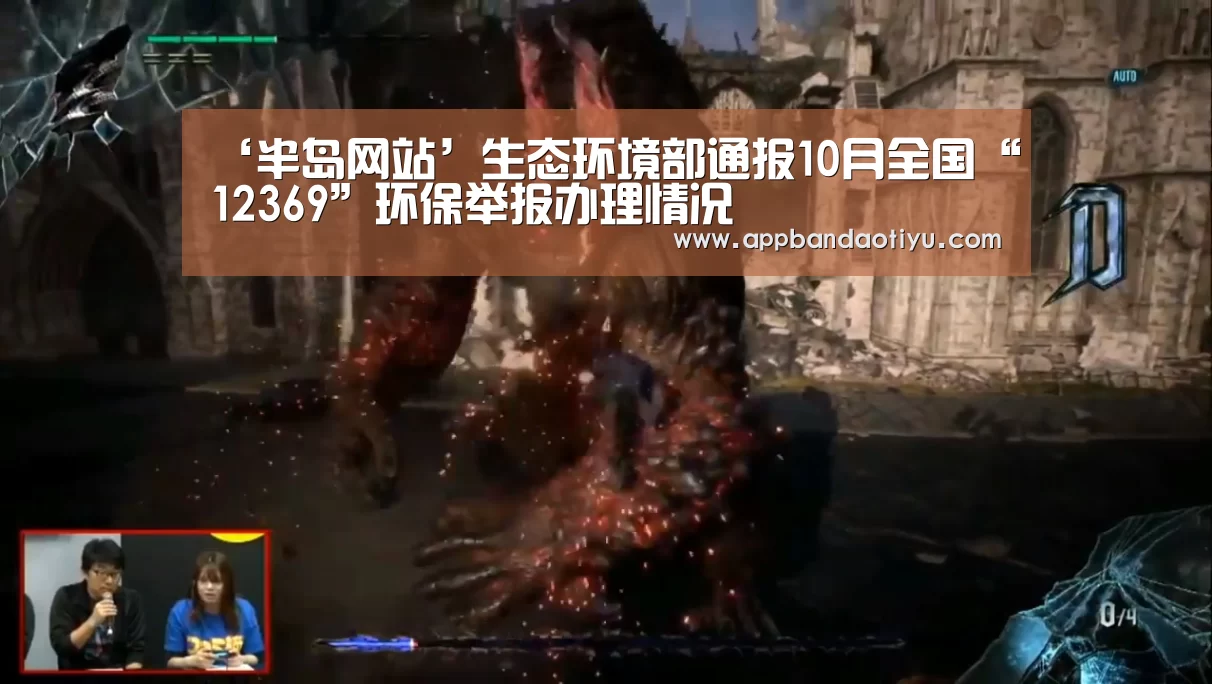 ‘半岛网站’生态环境部通报10月全国“12369”环保举报办理情况(图4) ‘半岛网站’生态环境部通报10月全国“12369”环保举报办理情况(图4)