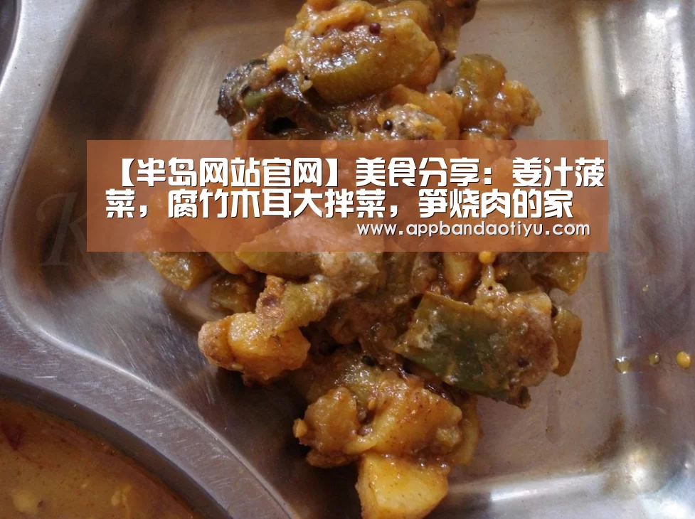 半岛体育官网首页