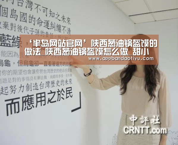 半岛网站