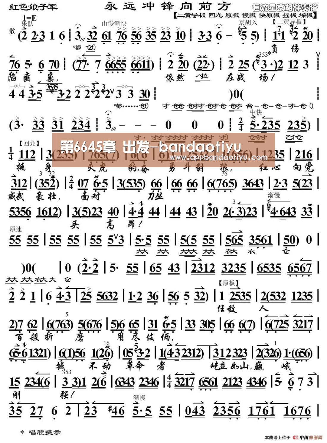 第6645章 出发-bandaotiyu(图1) 半岛体育官网首页