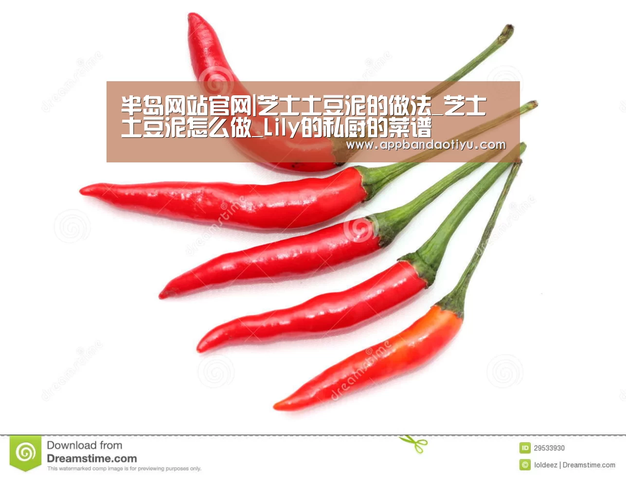 半岛网站官网|芝士土豆泥的做法_芝士土豆泥怎么做_Lily的私厨的菜谱(图2) 半岛网站官网|芝士土豆泥的做法_芝士土豆泥怎么做_Lily的私厨的菜谱(图2)