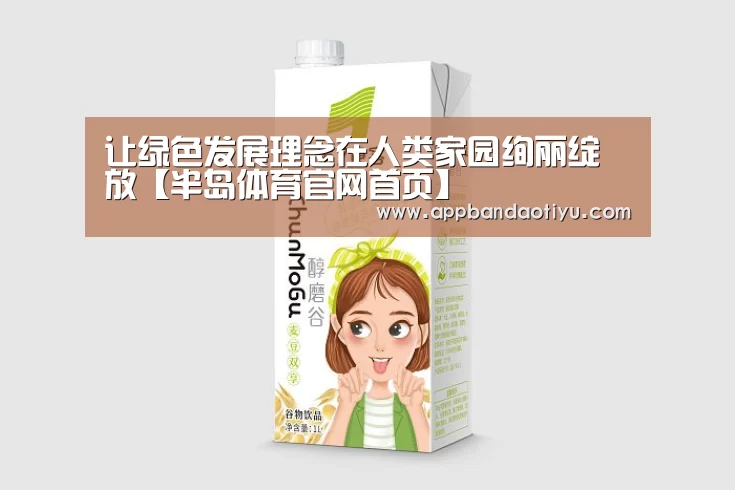 半岛网站