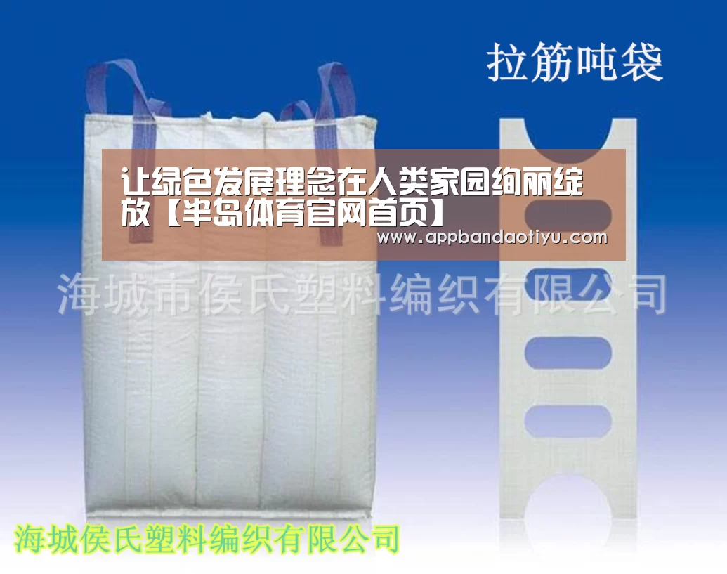 半岛体育官网首页
